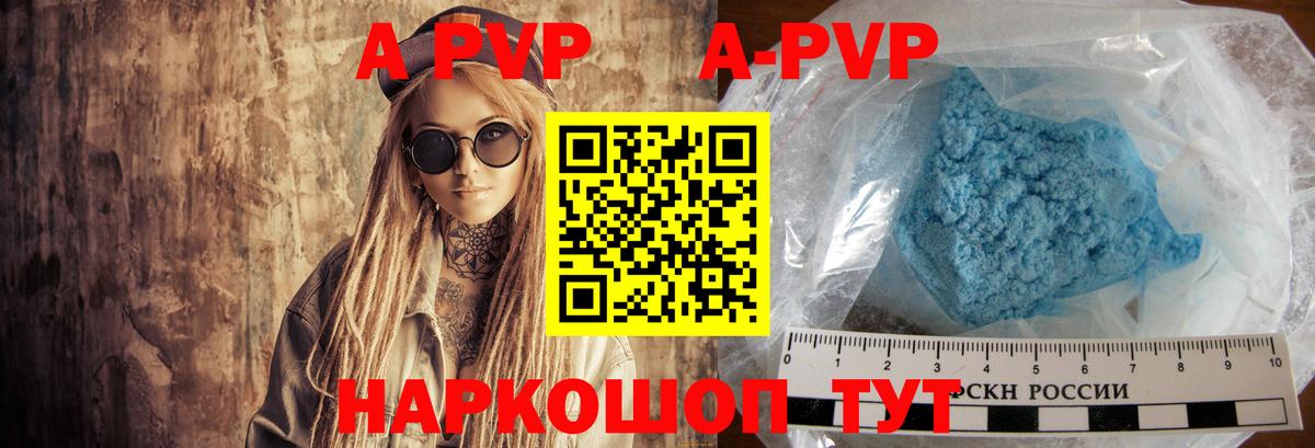 A PVP СК КРИС  даркнет сайт  Вход с VPN  Сунжа  Alpha-PVP крисы CK  A PVP СК 