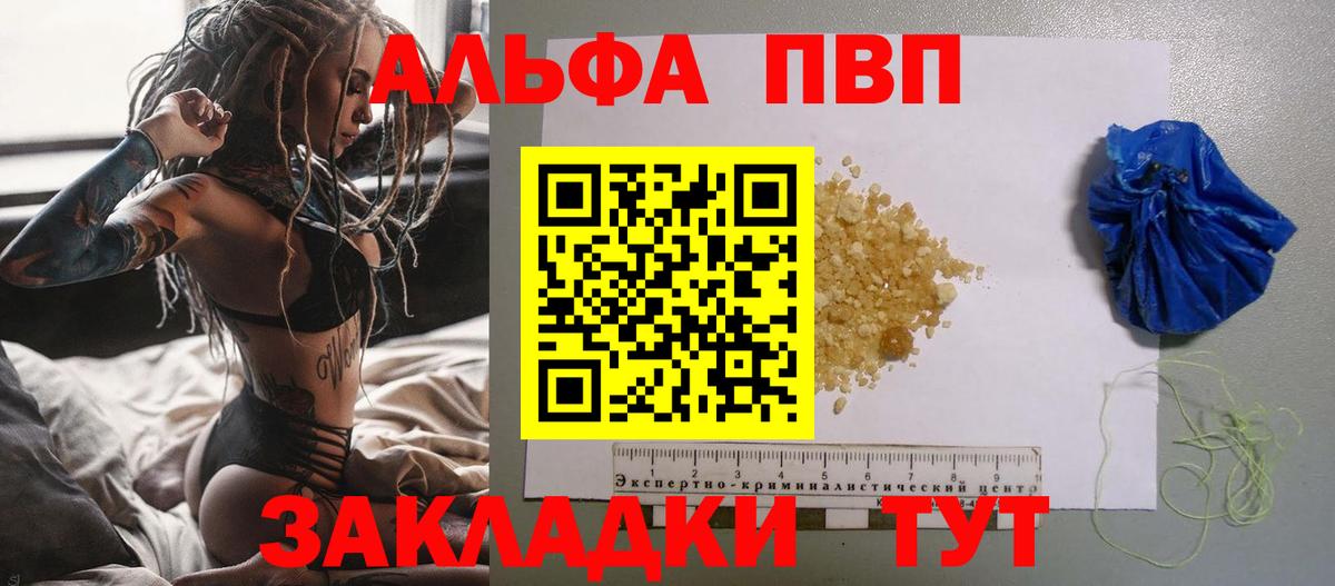 А ПВП VHQ Сунжа