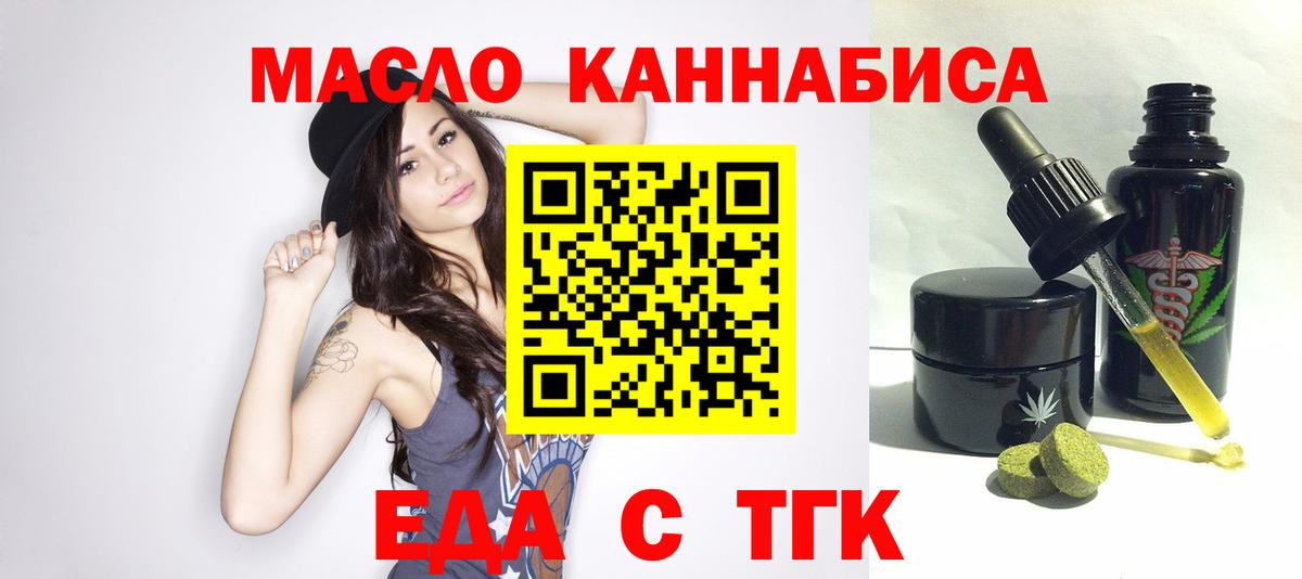 Cannafood марихуана  Вход с VPN  Сунжа 