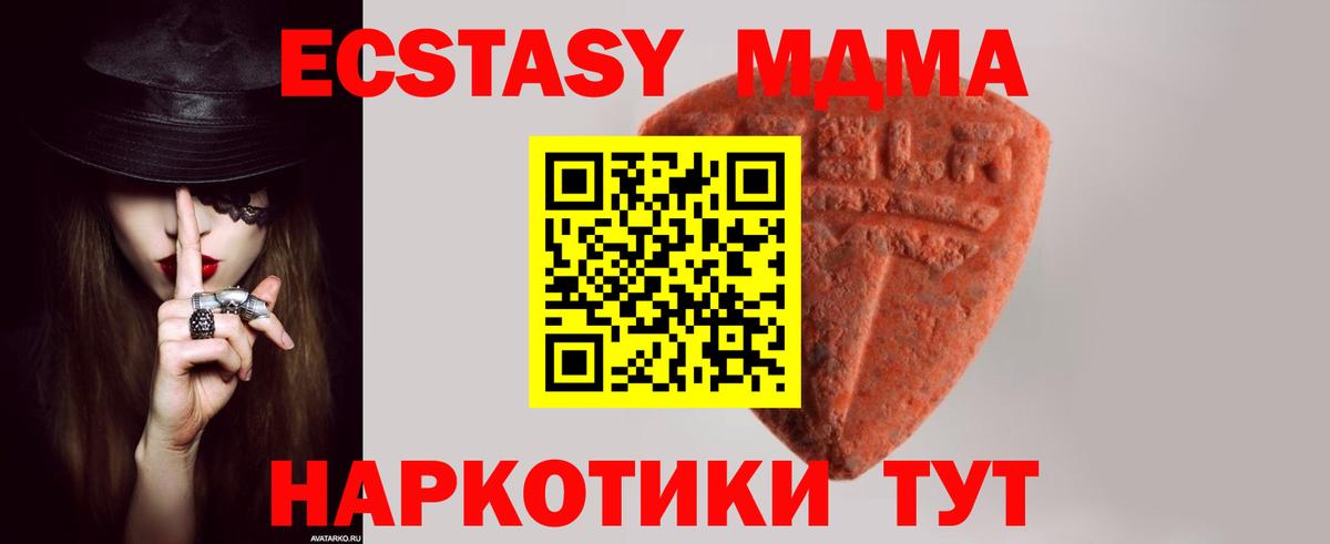 Экстази таблы  Вход с VPN  Ecstasy ешки  ЭКСТАЗИ  Сунжа 