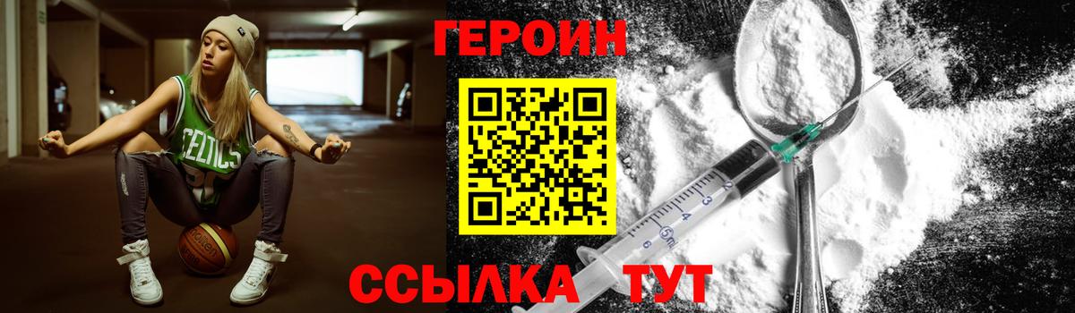 Героин гречка  Вход с VPN  Сунжа 