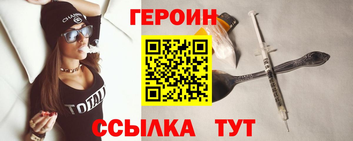 ГЕРОИН хмурый  ГЕРОИН  Сунжа 