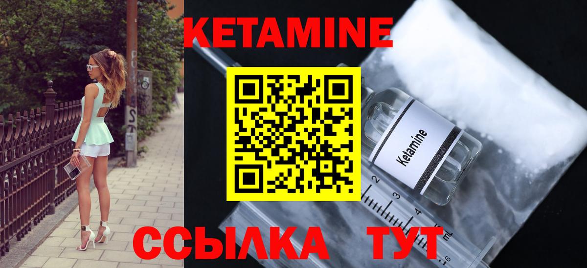 КЕТАМИН ketamine Сунжа