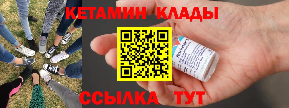 Сунжа  Кетамин VHQ  Вход с VPN 
