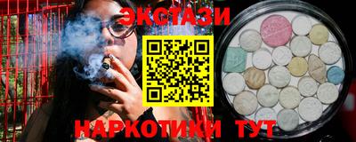 ECSTASY Гусиноозёрск