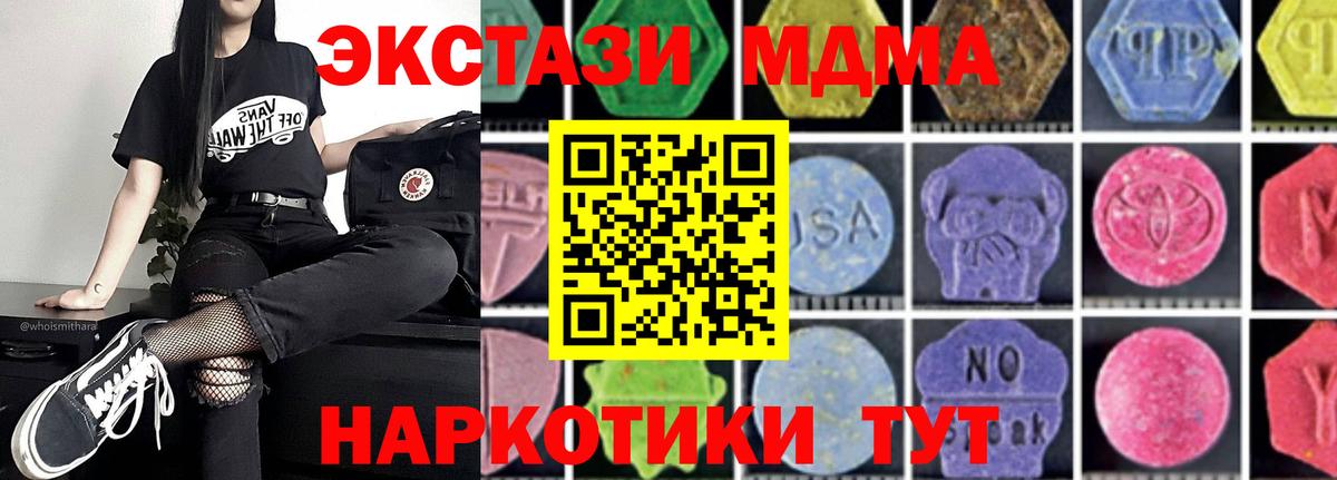 Сунжа  MDMA  Вход с VPN  MDMA молли  MDMA crystal 