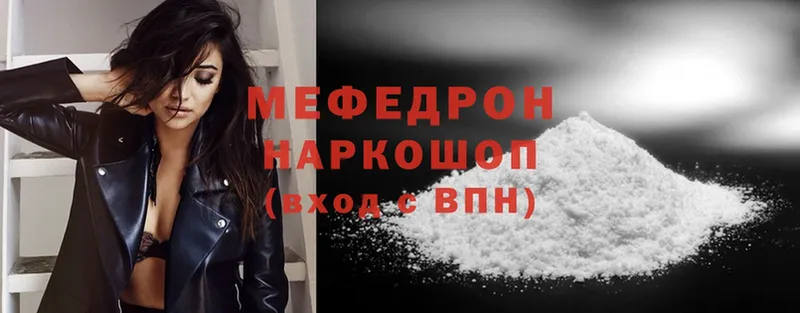 Мефедрон mephedrone  Сунжа 