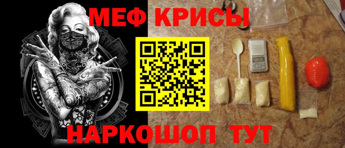 Меф мяу мяу  Сунжа