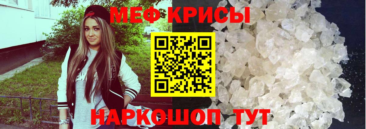 Меф 4 MMC  Мефедрон  Сунжа  МЕФ  Вход с VPN 