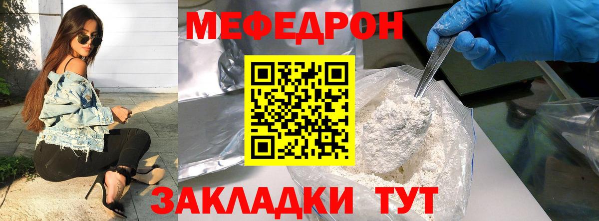 Меф мука Сунжа