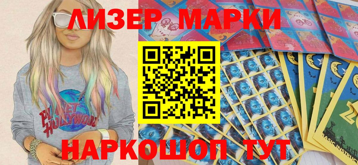 купить наркотик  Марки 25I-NBOMe 1,8мг  Сунжа  Марки 25I-NBOMe 1,8мг 